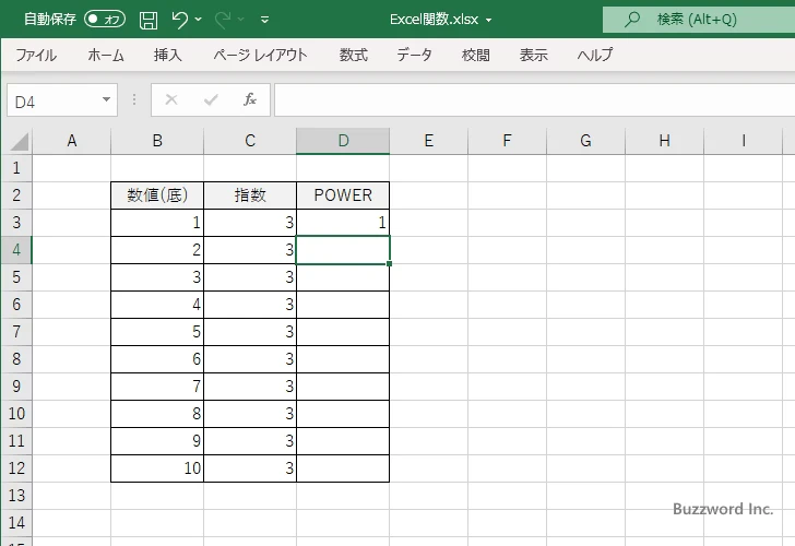 POWER関数のサンプル(3)
