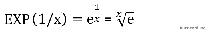 EXP関数のサンプル(2)