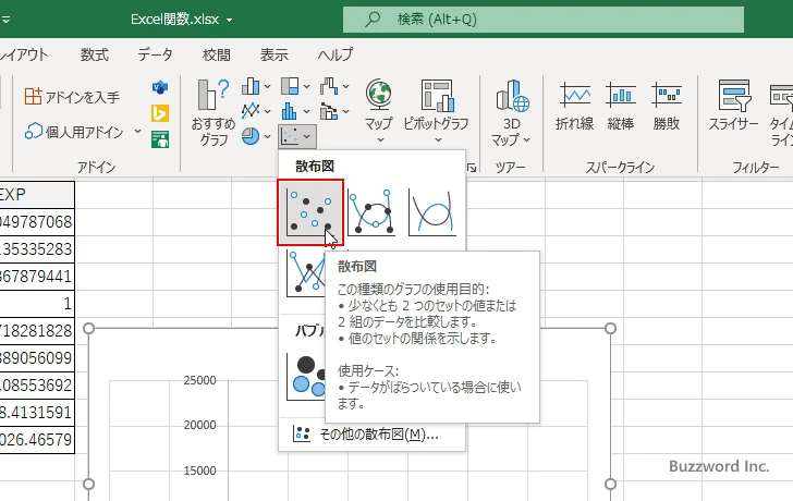 EXP関数を使って指数グラフを作成する(7)