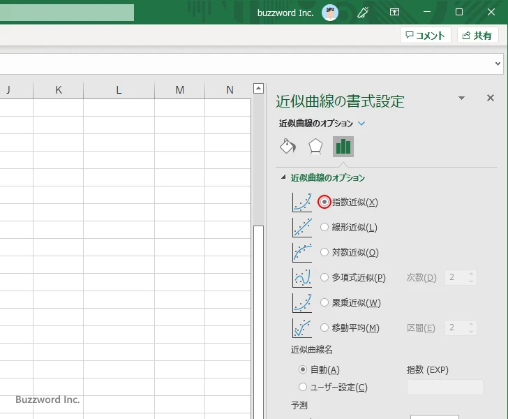 EXP関数を使って指数グラフを作成する(13)