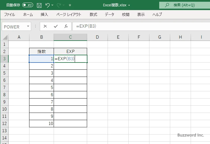 EXP関数のサンプル(2)