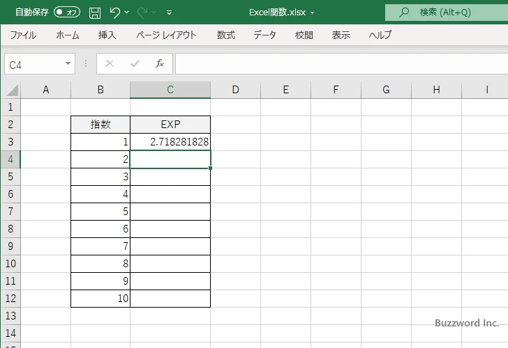 EXP関数のサンプル(3)