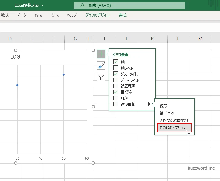 LOG関数を使って対数グラフを作成する(11)