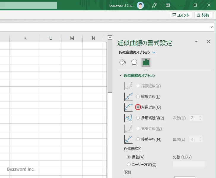 LOG関数を使って対数グラフを作成する(13)