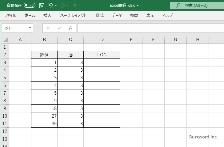 LOG関数のサンプル(1)