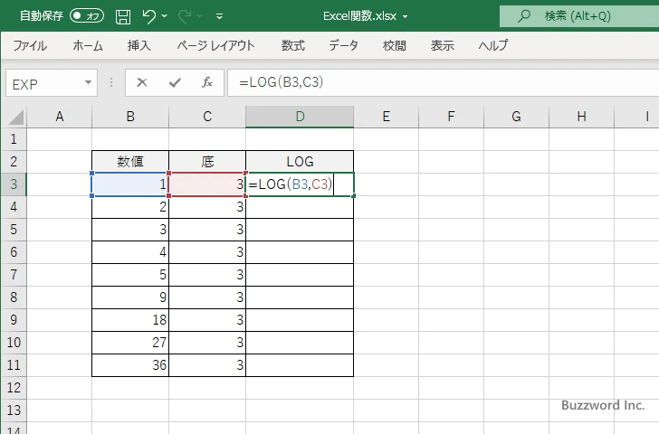 LOG関数のサンプル(2)
