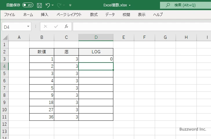 LOG関数のサンプル(3)