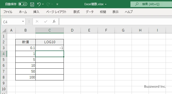 LOG10関数のサンプル(3)