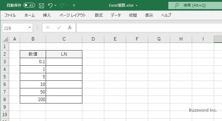 LN関数を使って自然対数グラフを作成する(1)