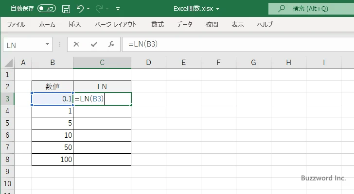 LN関数を使って自然対数グラフを作成する(2)