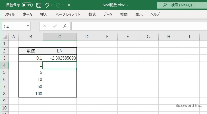 LN関数を使って自然対数グラフを作成する(3)