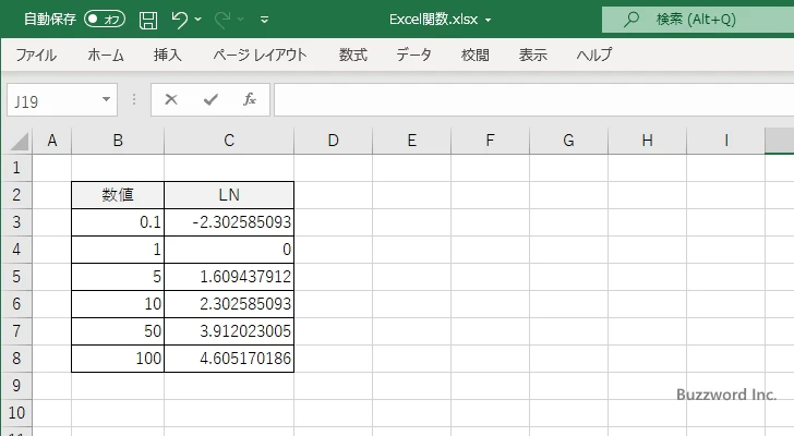 LN関数を使って自然対数グラフを作成する(4)
