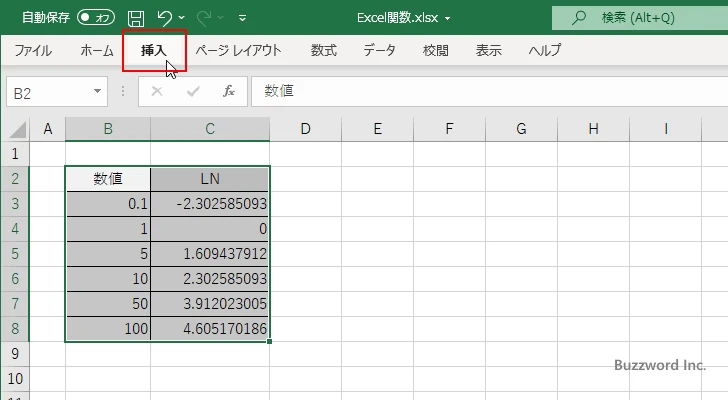LN関数を使って自然対数グラフを作成する(5)