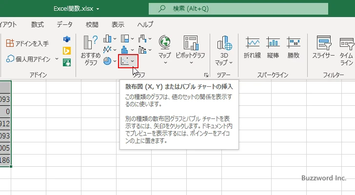 LN関数を使って自然対数グラフを作成する(6)