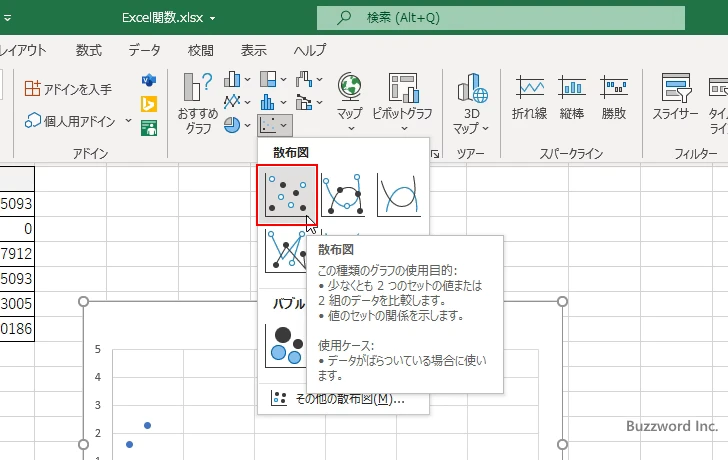 LN関数を使って自然対数グラフを作成する(7)