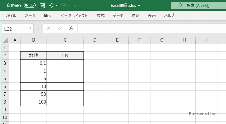 LN関数のサンプル(1)