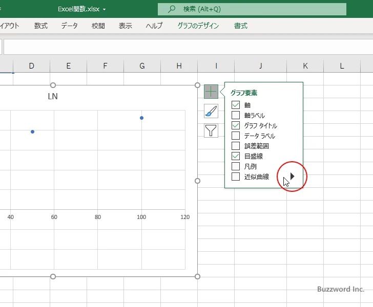 LN関数を使って自然対数グラフを作成する(10)