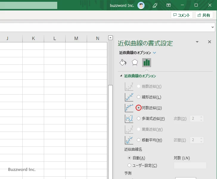 LN関数を使って自然対数グラフを作成する(13)