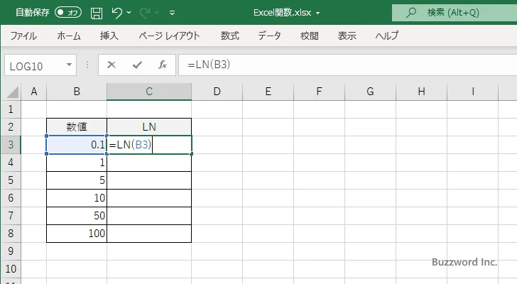 LN関数のサンプル(2)