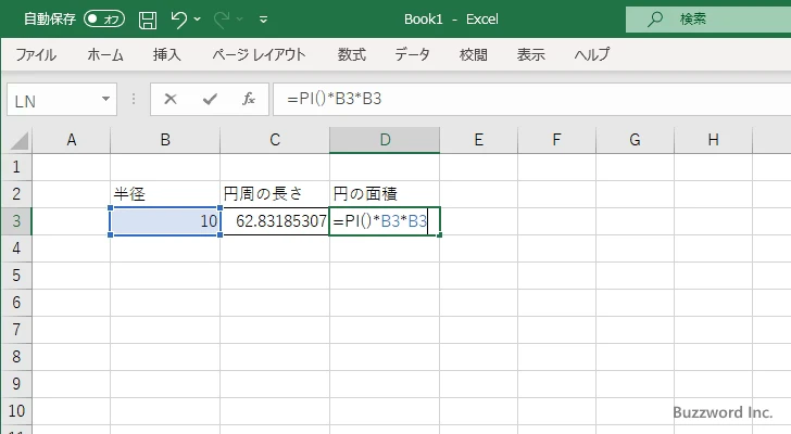 PI関数のサンプル(8)