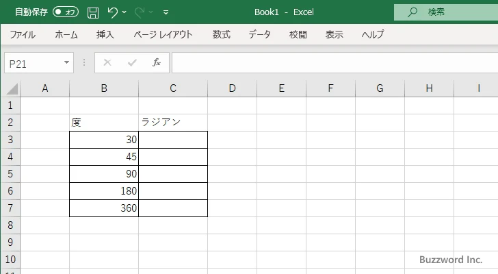 RADIANS関数のサンプル(1)