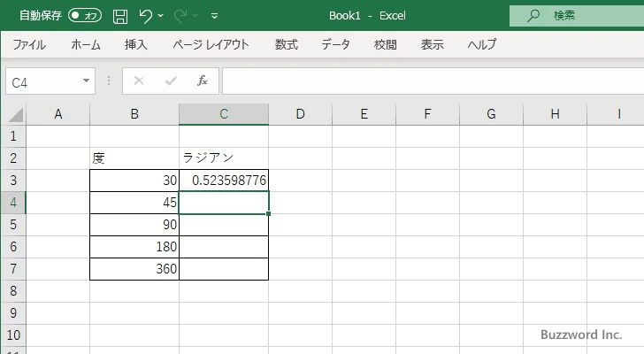 RADIANS関数のサンプル(3)