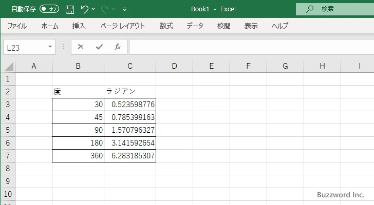 RADIANS関数のサンプル(4)