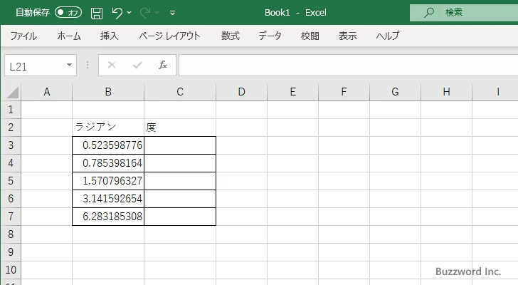 DEGREES関数のサンプル(1)