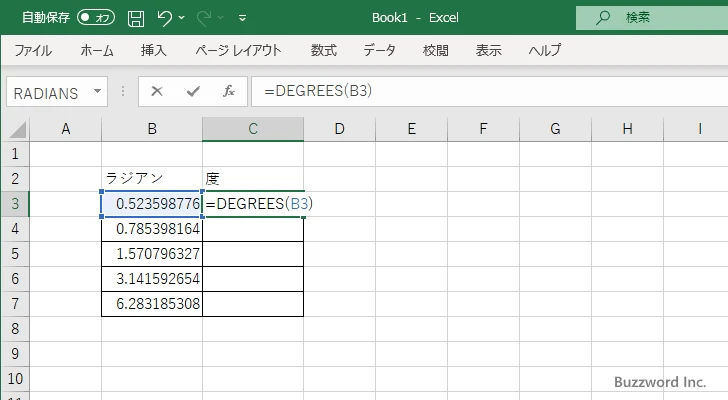 DEGREES関数のサンプル(2)