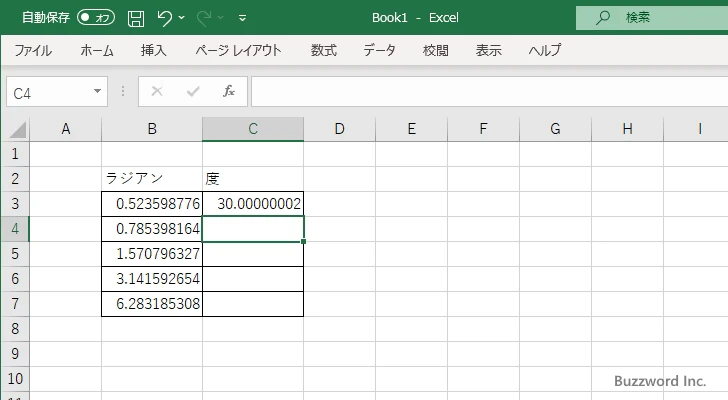 DEGREES関数のサンプル(3)