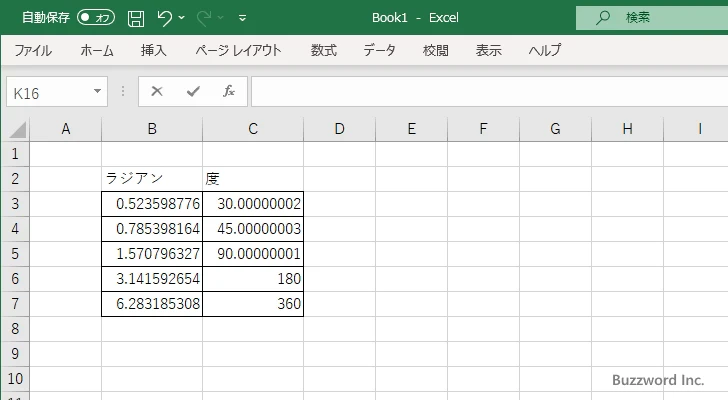 DEGREES関数のサンプル(4)