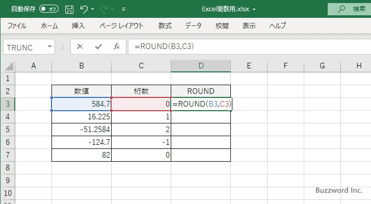 ROUND関数の使い方(2)