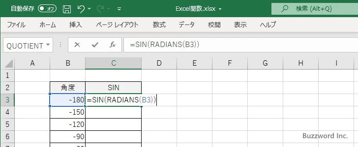 SIN関数を使ってサインのグラフを作成する(2)