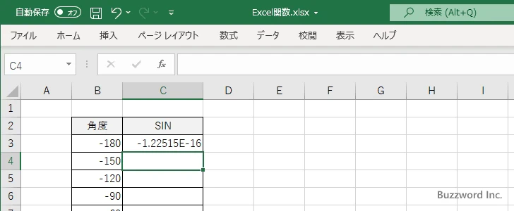 SIN関数を使ってサインのグラフを作成する(3)