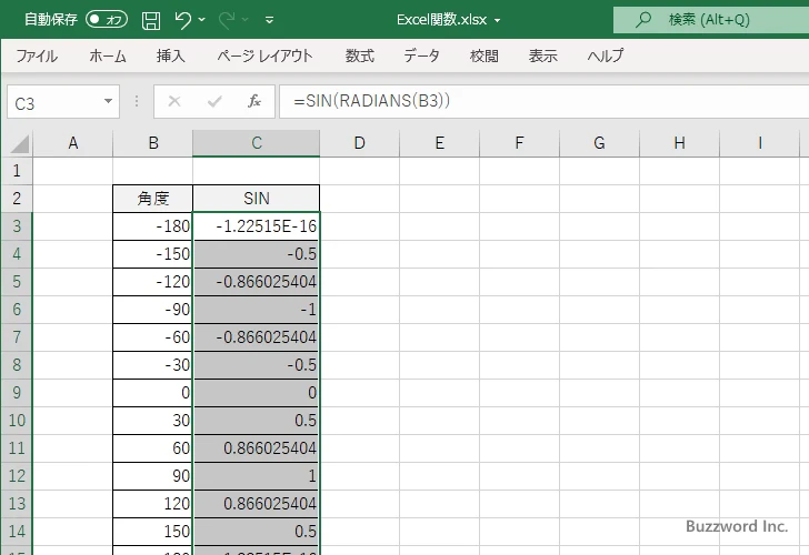 SIN関数を使ってサインのグラフを作成する(4)