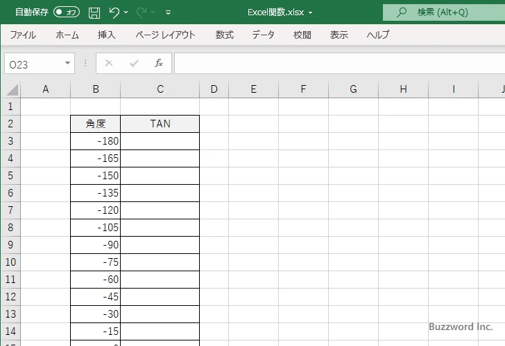TAN関数を使ってタンジェントのグラフを作成する(1)