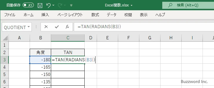 TAN関数を使ってタンジェントのグラフを作成する(2)