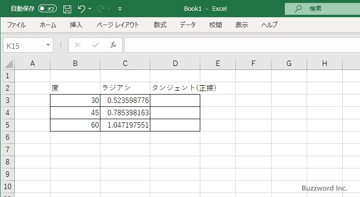 TAN関数のサンプル(1)