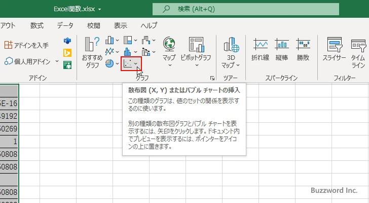 TAN関数を使ってタンジェントのグラフを作成する(8)
