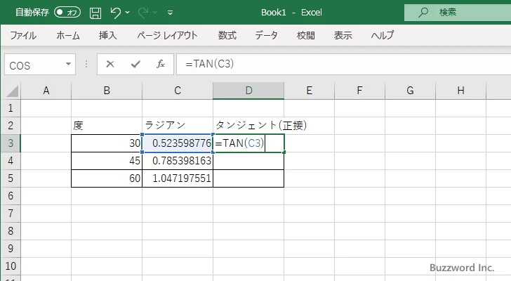 TAN関数のサンプル(2)