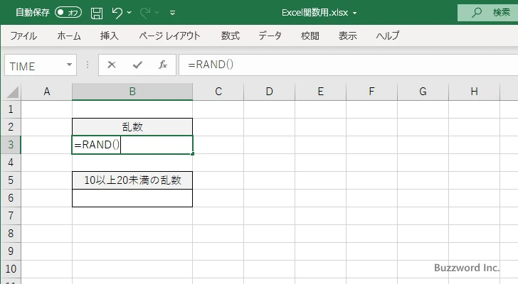 RAND関数の使い方(1)