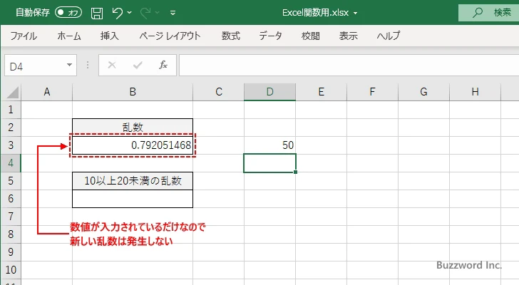 再計算に伴う乱数の再取得について(5)