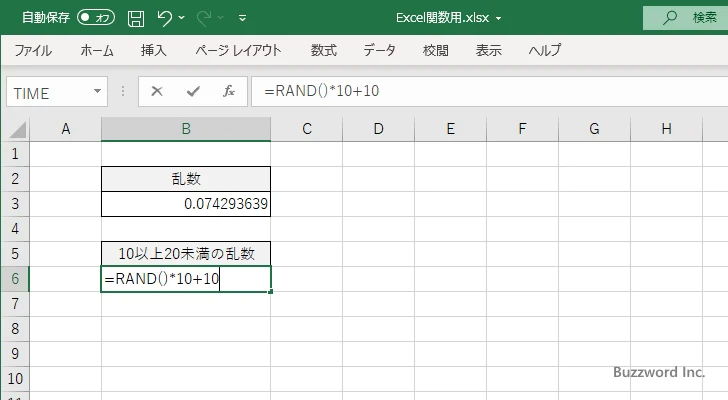 RAND関数の使い方(3)