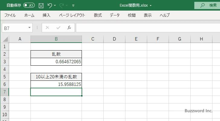 RAND関数の使い方(4)