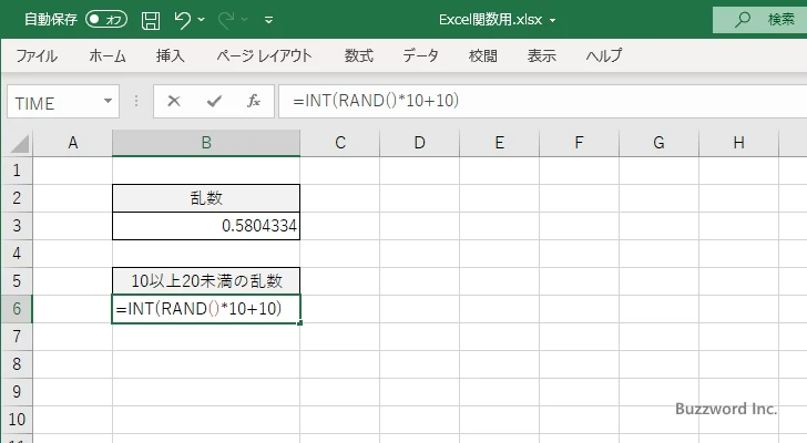 RAND関数の使い方(5)