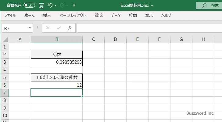 RAND関数の使い方(6)