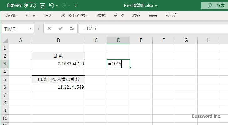 再計算に伴う乱数の再取得について(2)