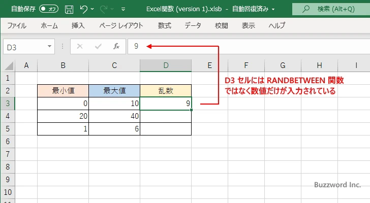 発生した乱数を数値として保存する(4)