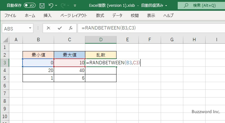 RANDBETWEEN関数の使い方(2)