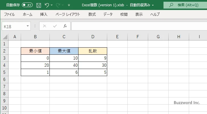 再計算に伴う乱数の再取得について(1)